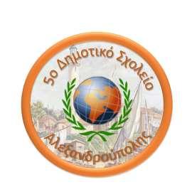 Καφενείον «Η Ωραία Ελλάς» ΑΝΑΠΤΥΞΗ Πέτρος Μιχαηλίδης, Δάσκαλος ΠΕ 70