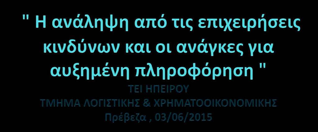 ΓΕΩΡΓΙΟ Ν.