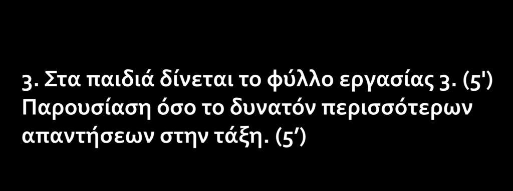 Σκέφτεστε πως είναι ανήθικο να μην δώσετε την δουλειά στο φίλο σας αφού και η