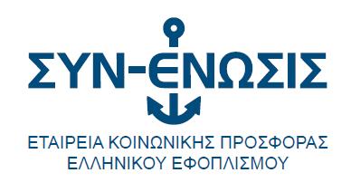 των φορέων παροχής υγείας στην Ελλάδα μέσω: α) της προμήθειας ιατροτεχνολογικού εξοπλισμού και β) της αναβάθμισης των υποδομών τους.