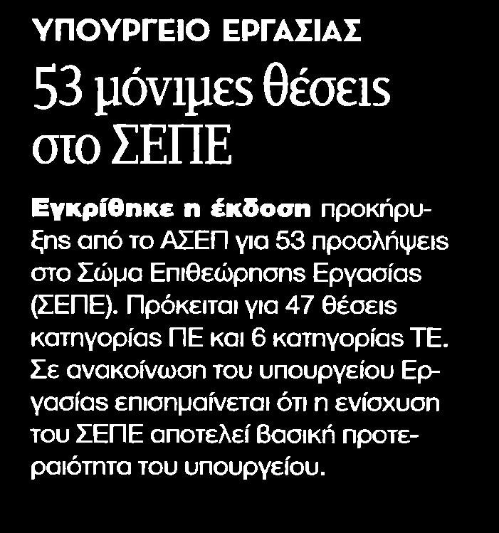 ........ΤΑ