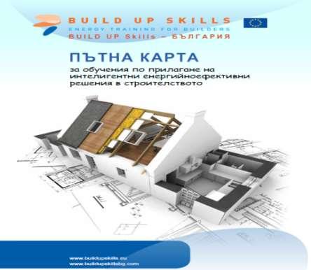 Οι προκλήσεις www.busenerpro.