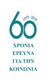 2016) «Ρυθμίσεις για την έρευνα και άλλες διατάξεις», όπως ισχύει 3. Το π. δ. 342/1986 «Οργανισμός του Εθνικού Κέντρου Κοινωνικών Ερευνών» (ΦΕΚ Α 150/3.10.1986) 4. Την Απόφαση με Α.Π. 4906/ΦΟΡ/257/13.