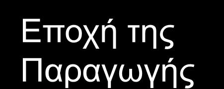 της Εταιρίας Μάρκετινγκ