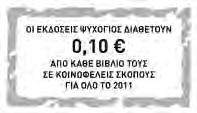 TÉÔËÏÓ ÂÉÂËÉÏÕ: Ο Παραµυθάς: ψηλά στον ουρανό ÓÕÃÃÑÁÖÅÁÓ: Νίκος Πιλάβιος ÅÉÊÏÍÏÃÑÁÖÇÓÇ: Στεφανία Ταπτά ΦΩΤΟΓΡΑΦΙΕΣ ΗΛΕΚΤΡΟΝΙΚΗ ΕΠΕΞΕΡΓΑΣΙΑ: Κωνσταντίνος Πιλάβιος ΕΠΙΜΕΛΕΙΑ ΙΟΡΘΩΣΗ ÊÅÉÌÅÍÏÕ: Άννα