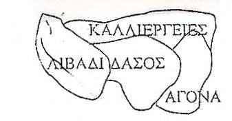 42 Για το ανάγλυφο: 2.5.2. Δομή των χωρικών δεδομένων (διανυσματική - ψηφιδωτή) Όπως ήδη αναφέρθηκε τα χωρικά δεδομένα περιγράφουν την θέση και το σχήμα των