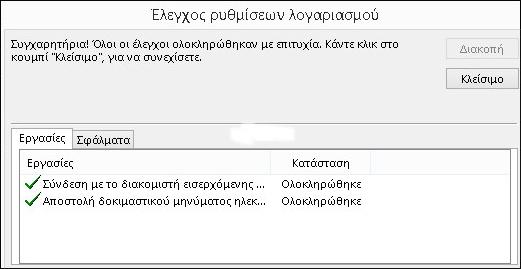 gr) να ελέγχετε τον ελεύθερο χώρο του γραμματοκιβωτίου σας, διότι ενδέχεται να γεμίσει και να μην μπορείτε να λαμβάνετε νέα μηνύματα.