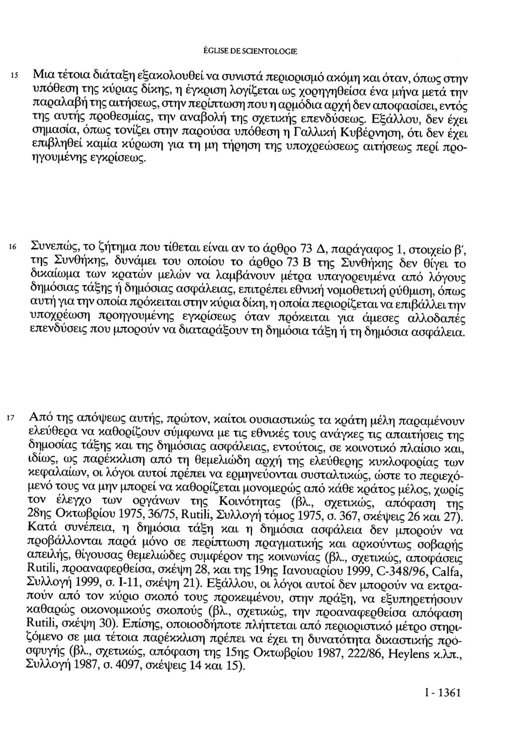 ÉGLISE DE SCIENTOLOGIE 15 Μια τέτοιια διάταξη εξακολουθεί να συνιστά περιορισμό ακόμη και όταν, όπως στην υπόθεση της κύριας δίκης, η έγκριση λογίζεται ως χορηγηθείσα ένα μήνα μετά την παραλαβή της