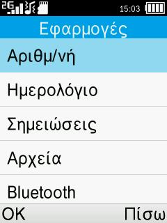 Μπορείτε να ρυθμίσετε την ώρα στην παραπάνω οθόνη Αφύπνισης και να επιλέξετε Επεξεργασία για να ρυθμίσετε την ώρα επανάληψης, τα διαστήματα αναβολής, τον τύπο ειδοποίησης και τον ήχο της αφύπνισης.