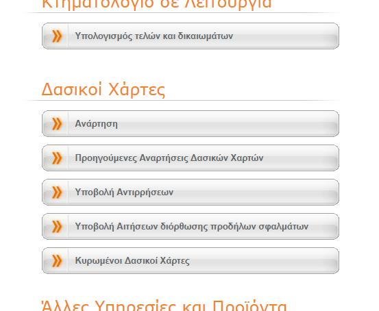 ΑΝΤΙΡΡΗΣΕΙΣ ΦΟΡΜΑ ΑΝΤΙΡΡΗΣΕΩΝ