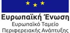 ΠΑΝΕΠΙΣΤΗΜΙΟ ΠΑΤΡΩΝ ΕΙΔΙΚΟΣ ΛΟΓΑΡΙΑΣΜΟΣ ΚΟΝΔΥΛΙΩΝ ΕΡΕΥΝΑΣ Ν. 4485/2017 Α.Φ.Μ.: 998219694 Α Δ.Ο.Υ. ΠΑΤΡΩΝ ΤΗΛ: 2610-996660 FAX: 2610-996677 E-mail: rescom@upatras.gr Url: http://research.upatras.gr Πάτρα, 04/12/2018 Αριθμ.