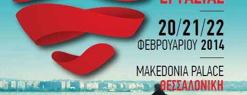 ΑΟΡΤΗΣ ΚΑΙ