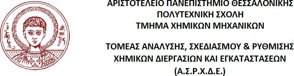 ΒΕΛΤΙΣΤΟΠΟΙΗΣΗ ΤΟΥ ΧΡΟΝΟΠΡΟΓΡΑΜΜΑΤΙΣΜΟΥ ΠΑΡΑΓΩΓΗΣ ΒΙΟΜΗΧΑΝΙΚΗΣ ΜΟΝΑΔΑΣ ΣΑΛΑΤΩΝ Διπλωματική Εργασία της Ευδοξίας Αμβροσιάδου