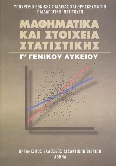 ΠΓΓΟΑΦΔΗΠ Αδακόπνπινο Λεσλίδαο, Δπ. ύκβνπινο Παηδαγσγηθνύ Ηλζηηηνύηνπ Γακηαλνύ Υαξάιακπνο, Αλαπι.