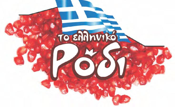 πολυφαινόλες, ενώ είναι πολύ καλή πηγή