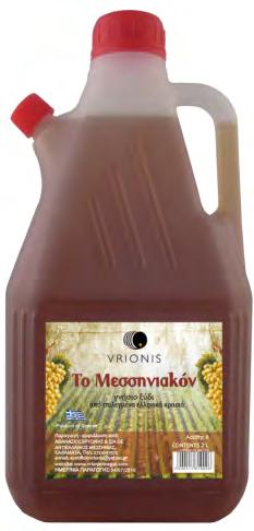 5 200117 810515 VRIONIS - Fig Balsamic Glaze - 250ml 5 200117 810553 Κρέμα Βαλσάμικο με Σύκο.