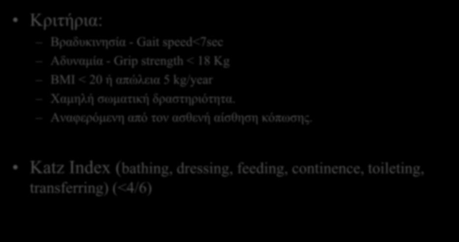 kg/year Χαμηλή σωματική δραστηριότητα.