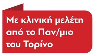 εβδομάδα ή καθημερινά): στο 75% αυτών που παρουσίαζαν επεισόδια διάρροιας καθημερινά ή περισσότερο από 3 φορές την