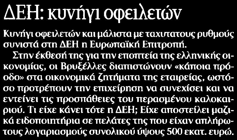 ........ΤΑ ΝΕΑ Σελίδα:.