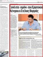 ΕΡΓΑΤΙΚΟΥ