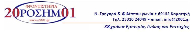 ΘΕΜΑ Α Για τις προτάσεις Α1 ές και Α5 να γράψετε στο τετράδιό σας τον αριθμό της πρότασης και δίπλα το γράμμα που αντιστοιχεί στη σστή επιλογή. Α1. Στη χημική αντίδραση C(s) O 2 (g) CO 2 (g) α.