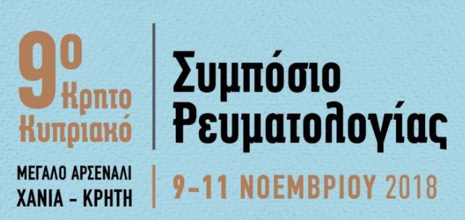 Καλσινευρίνης σε