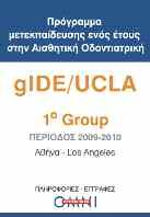 DENTAL TRIBUNE The World s Dental Newspaper Greek Edition EΛΛΑ Α, ΙΟΥΛΙΟΣ - ΑΥΓΟΥΣΤΟΣ 2009 ΤΟΜΟΣ 5, ΤΕΥΧΟΣ 25 Εν Συντοµία Επιστήµη & έρευνα Πρακτικά Θέµατα Tάσεις & Εφαρµογές Τα στοµατικά βακτήρια