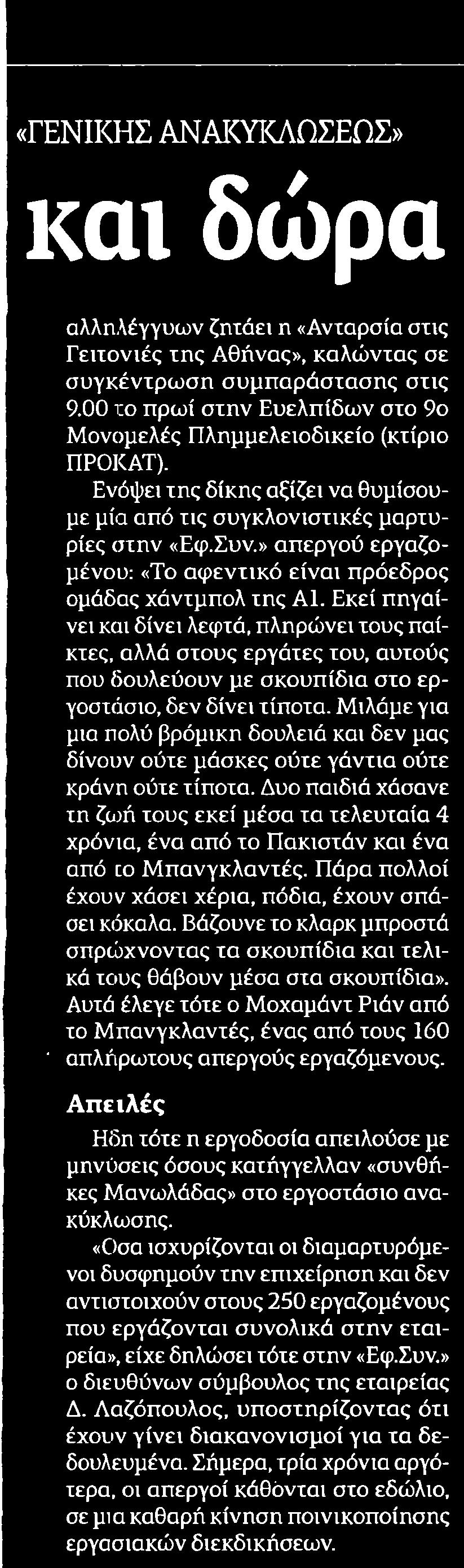 ΔΩΡΑ Μέσο:.