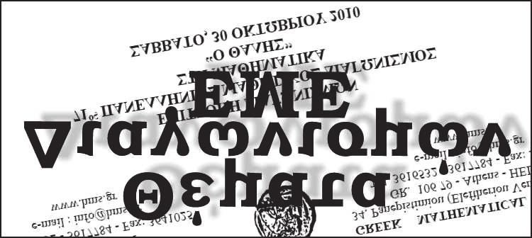 Επιμελητής: Αλέξανδρος Συγκελάκης ΑΣΚΗΣΗ 43 (Προτείνει ο Δημήτρης Ιωάννου) Θεωρούμε στο επίπεδο 00 σημείαώστεανάτρίαναμην είναι συνευθειακά.