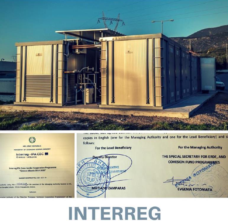 Με το βλέμμα στο μέλλον Έγκριση των κονδυλίων (μέσω του προγράμματος Interreg), για το συστήματος παραγωγής