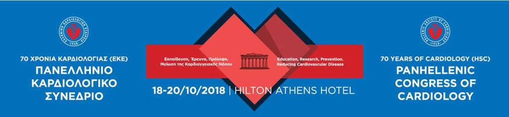 Διαδερμική αντικατάσταση αορτικής βαλβίδας.