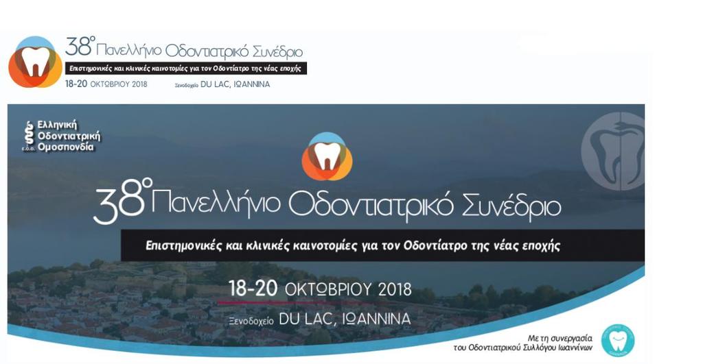 H ςυνεργαςία με Λατροφσ διαφόρων ειδικοτιτων