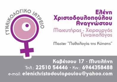 Τραυλισμός Εγκεφαλικά Αυτισμός Προβλήματα λόγου Ειδική Αγωγή