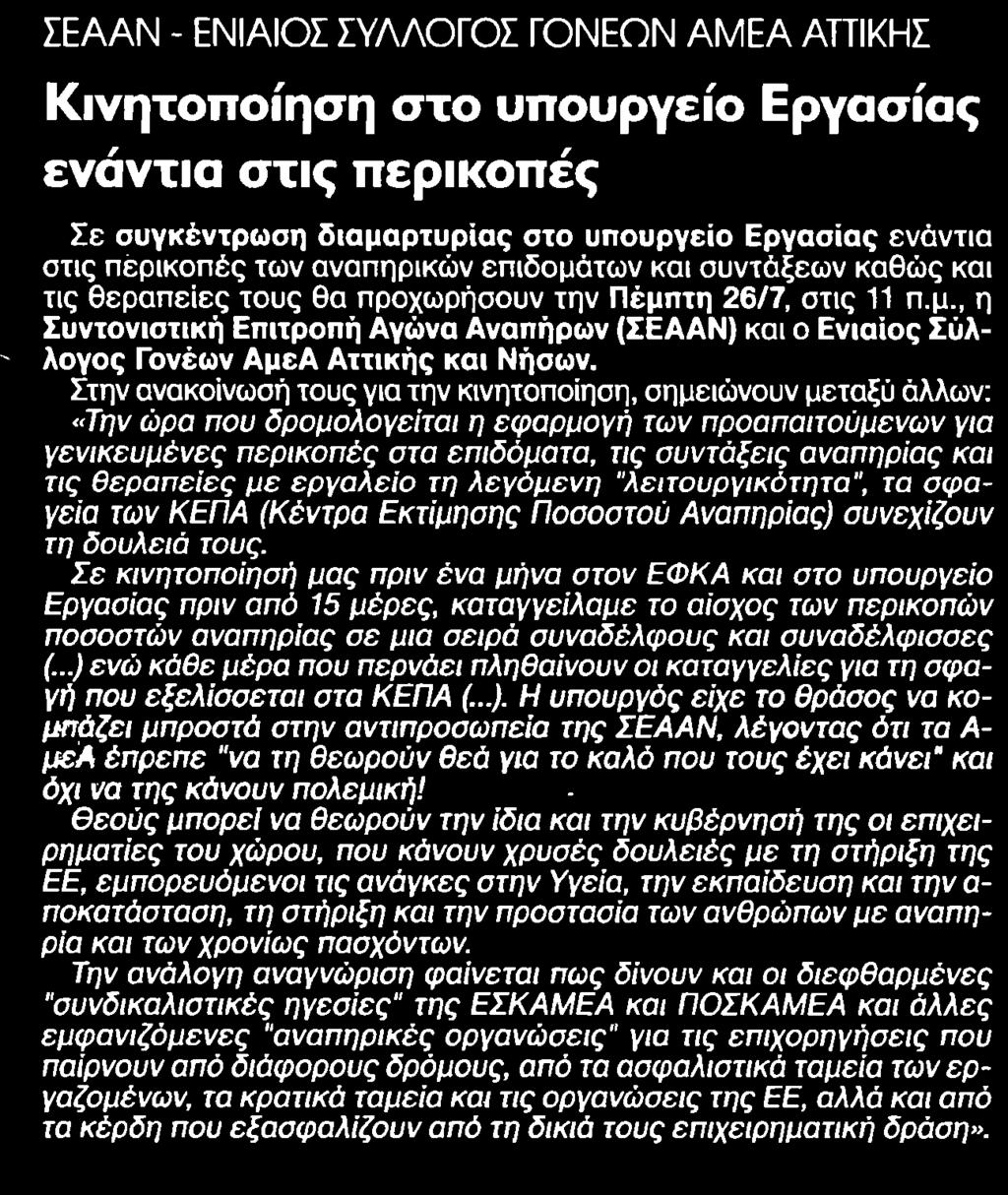 Μέσο:.