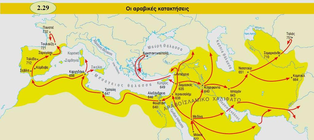 Μέσα σε 120 περίπου χρόνια (634 750) οι Άραβες μουσουλμάνοι κατέκτησαν μεγάλες περιοχές από την Ιβηρική χερσόνησο μέχρι την κεντρική Ασία και τις Ινδίες και δημιούργησαν τοαραβοϊσλαμικό Χαλιφάτο.