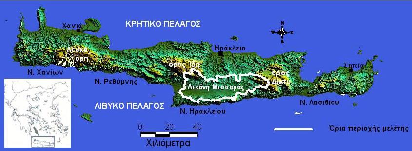 2.1.1 Η Γεωγραφία της Μεσσαράς Η περιοχή μελέτης της παρούσας εργασίας αποτελεί το νοτιοδυτικό τμήμα της πεδιάδας της Μεσσαράς.