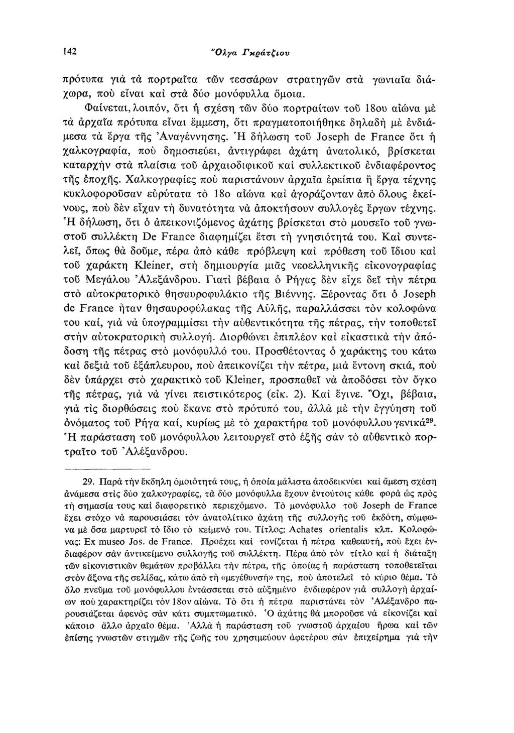 142 Όλγα Γκράτζιου πρότυπα για τά πορτραίτα των τεσσάρων στρατηγών στα γωνιαία διά χωρα, που είναι και στα δύο μονόφυλλα όμοια.