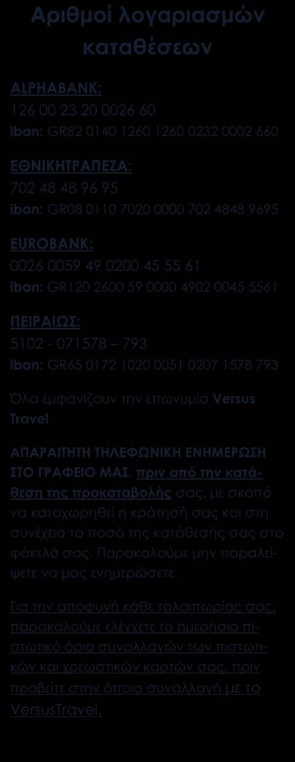 Το e-mail σας είναι για εμάς ιδιαίτερα σημαντικό, γιατί μας δίνεται η δυνατότητα να σας στέλνουμε μικρά ή μεγάλα μυστικά προετοιμασίας που έ- χουμε εδώ και χρόνια συλλέξει.