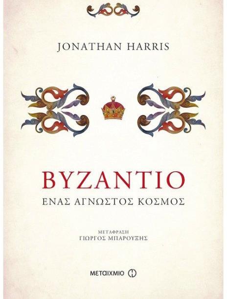 Υπεύθυνη: κα Στούμπη Μαίρη. Τηλέφωνα: 210/3637726 και 210/3623583 Ματιές στο παρελθόν για να «διαβάζουμε» το παρόν.