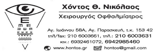 ΣΥΝΤΑΞΙΟΥΧΟΣ ΑΤΕ 7 ΥΓΕΙΑ - ΑΣΦΑΛΙΣΤΙΚΑ ΠΡΟΓΡΑΜΜΑΤΑ ΚΑΣΥΑΤΕ Ο ΚΑΣΥΑΤΕ, Συνεταιρισμός που έχει ιδρυθεί από το 1935, αναδιοργανώνεται και εκσυγχρονίζεται συνεχώς, προσφέροντας νέες υπηρεσίες σε όλους