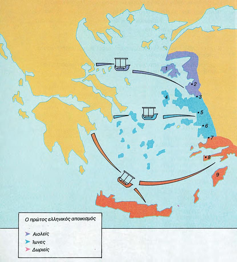6 ΣΤΑ ΑΡΧΑΙΑ ΧΡΟΝΙΑ ΚΕΦΑΛΑΙΟ 2: Οι Έλληνες δημιουργούν αποικίες 1. Να συμπληρώσεις στους αντίστοιχους αριθμούς τα ονόματα των κυριότερων αποικιών. Αιολικές Ιωνικές Δωρικές 1. Μυτιλήνη 2. Κύμη 3.