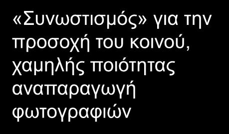 Ευέλικτη, γρήγορη, τοπική αγορά