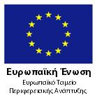 ποιότητα ζωής για όλους Mε τη συγχρηματοδότηση της Ελλάδας και της Ευρωπαϊκής Ένωσης στο πλαίσιο του ΠΕΠ «Αττική» ΕΛΛΗΝΙΚΗ ΔΗΜΟΚΡΑΤΙΑ ΝΟΜΟΣ