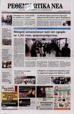 31. ΚΑΘΟΡΙΣΤΗΚΑΝ ΟΙ