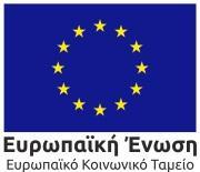 14-9/3608/19 Προς: ΟΠΩΣ Π.Δ. ΘΕΜΑ: Ενέργειες Δημοσιότητας & Προβολής της Πράξης «Πρακτική Άσκηση σπουδαστών Ακαδημιών Εμπορικού Να