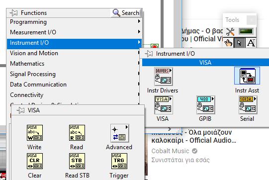 VISA Read : μηχανισμός που διαβάζει ( Read data serial) που προωθούνται από τον