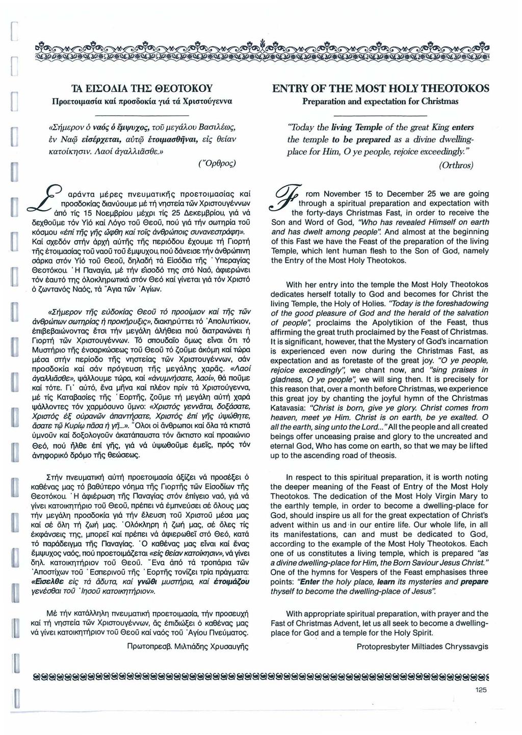 ... 'fa Ell:OAIA THE 0EOTOKOY npoetoll'atia Kai 1tpo<>ooKia Ylli ta XPIItoUyEvva ENTRY OF THE MOST HOY THEOTOKOS Pepaation and expetation fo Chistmas,<Ijll6pov 6 va6,.; ifil'l'vxo<;, aj} ll6ya,.