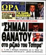 υπουργείο Υγείας να την αποσύρει άμεσα Σύμφωνα με τον ΙΣΑ υπάρχει κίνδυνος για τη