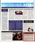 ακατάλληλους χώρους Όπως τονίζεται είναι ευθύνη αποκλειστικά του γιατρού που έχει την