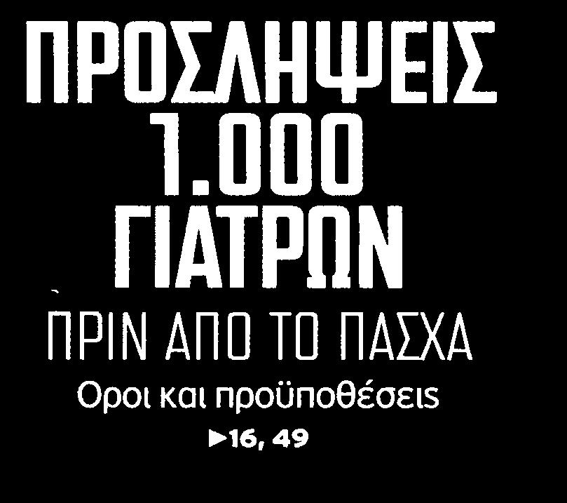 DOD ΓΙΑΤΡΠΝ ΠΡΙΝ ΑΠΟ TD